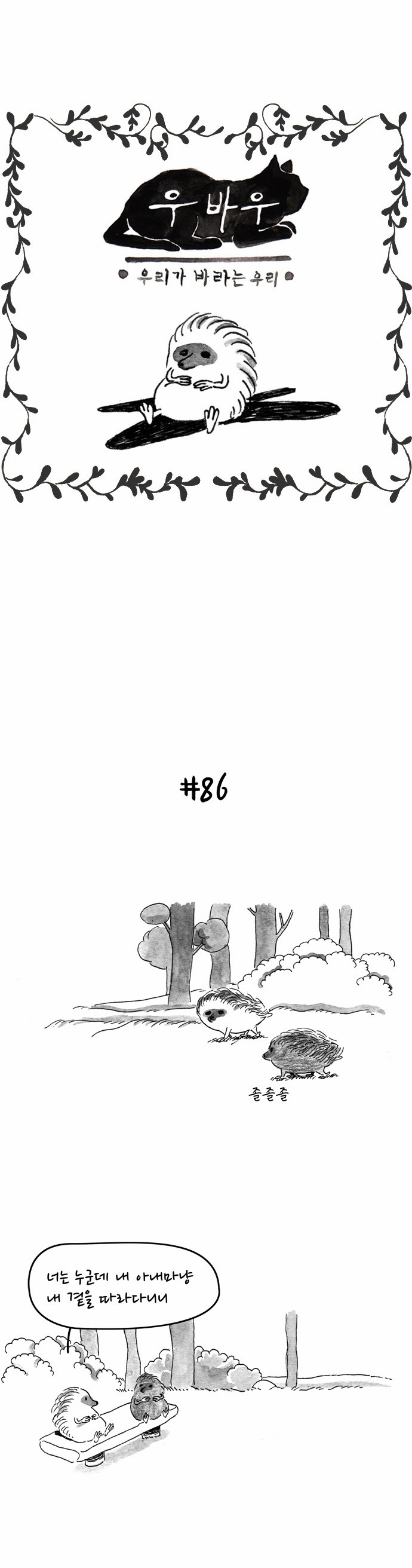 2 페이지