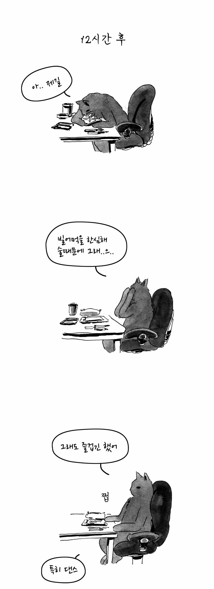 11 페이지