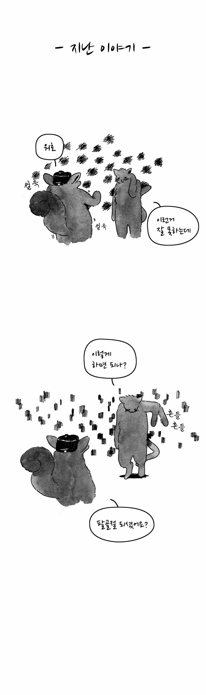 2 페이지