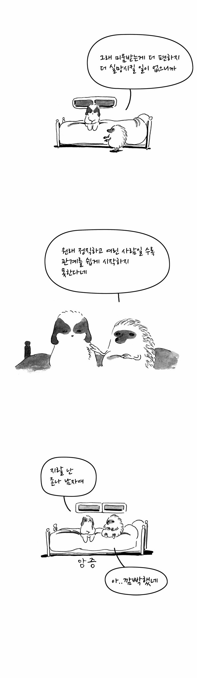 8 페이지