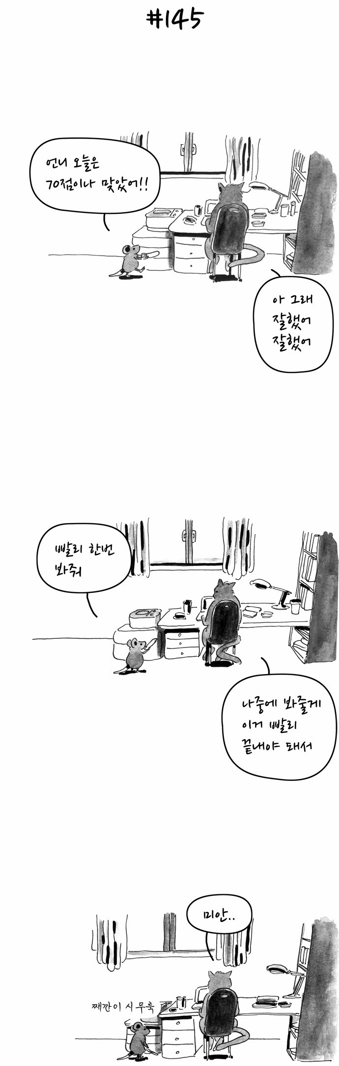 8 페이지