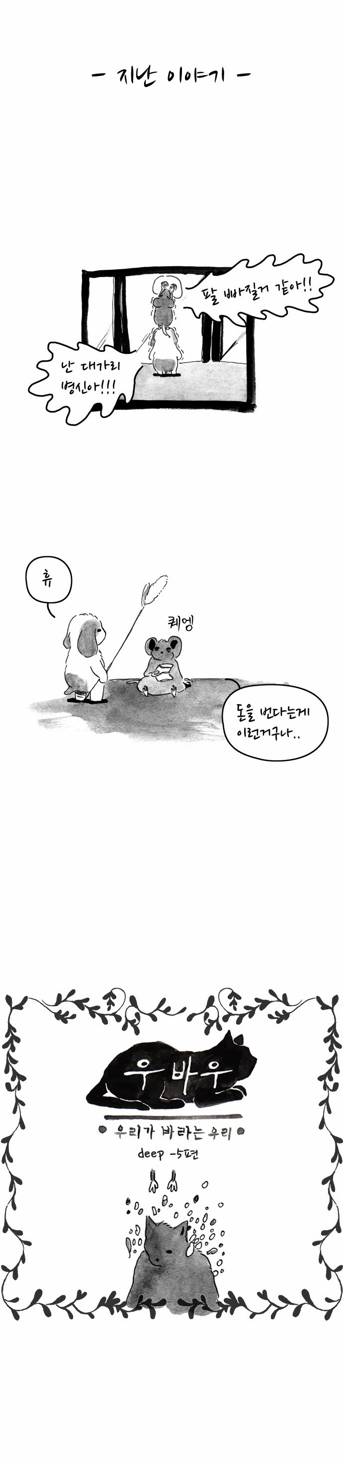 2 페이지