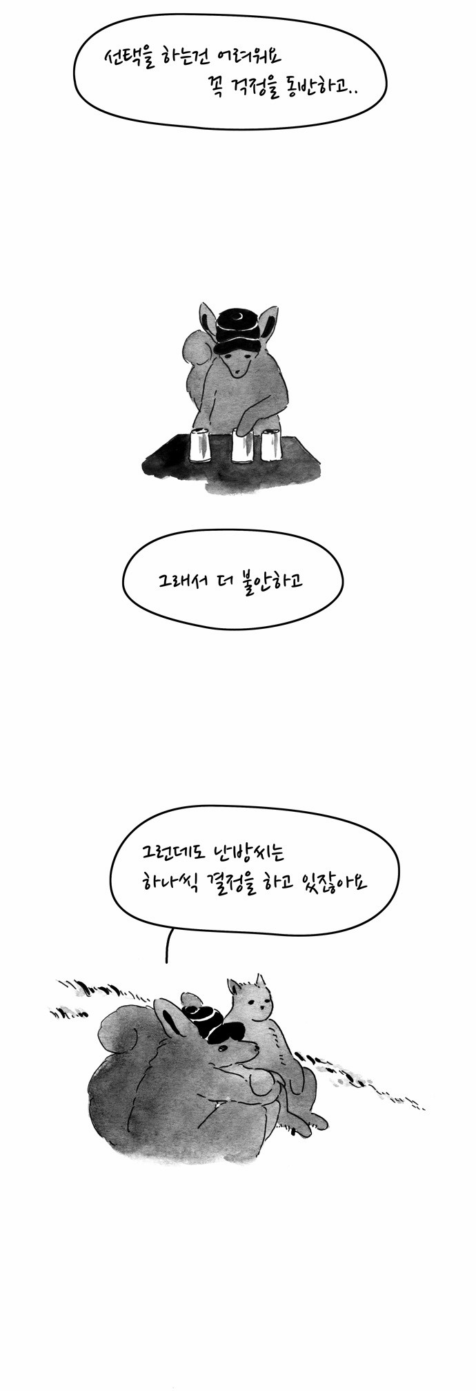 8 페이지