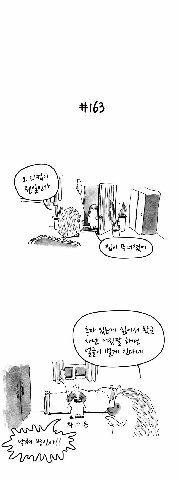 8 페이지