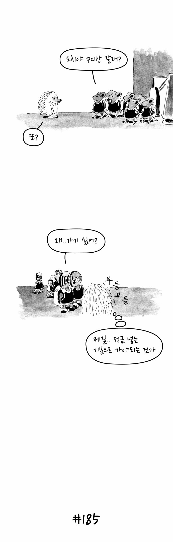 10 페이지