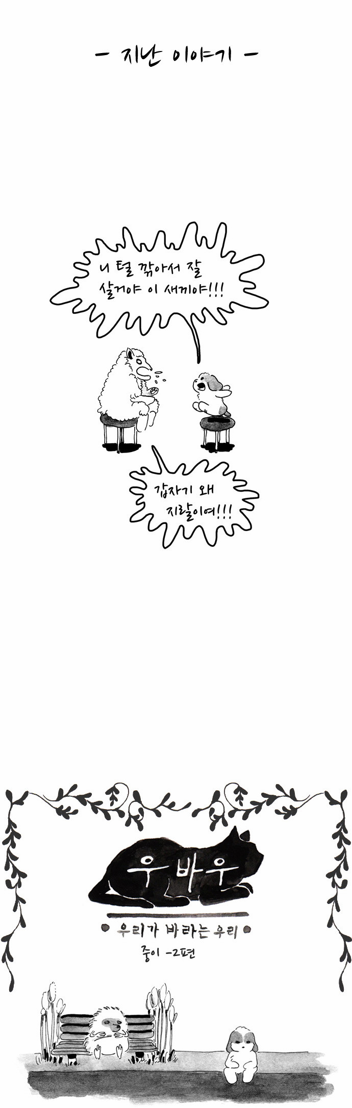 2 페이지
