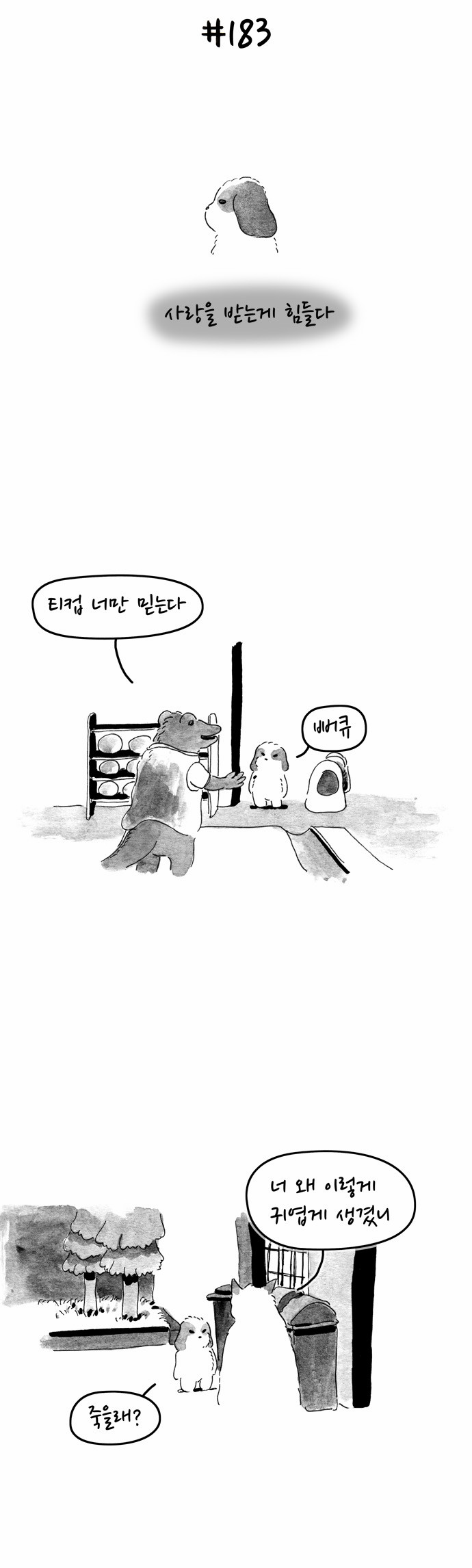 6 페이지