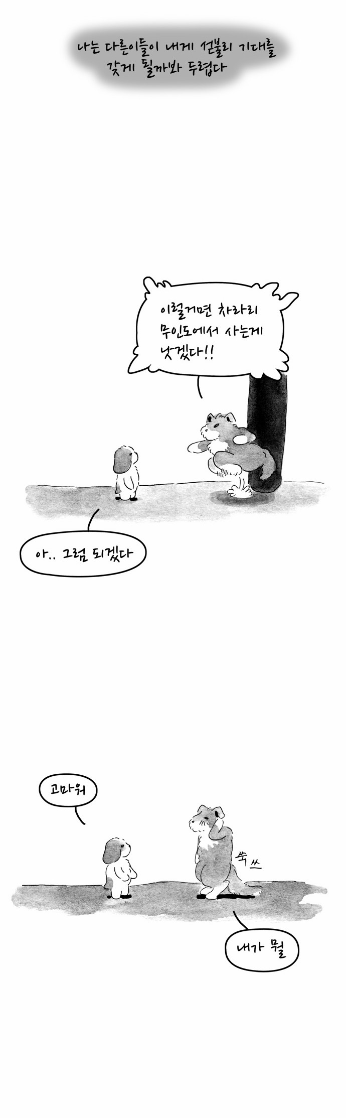 8 페이지