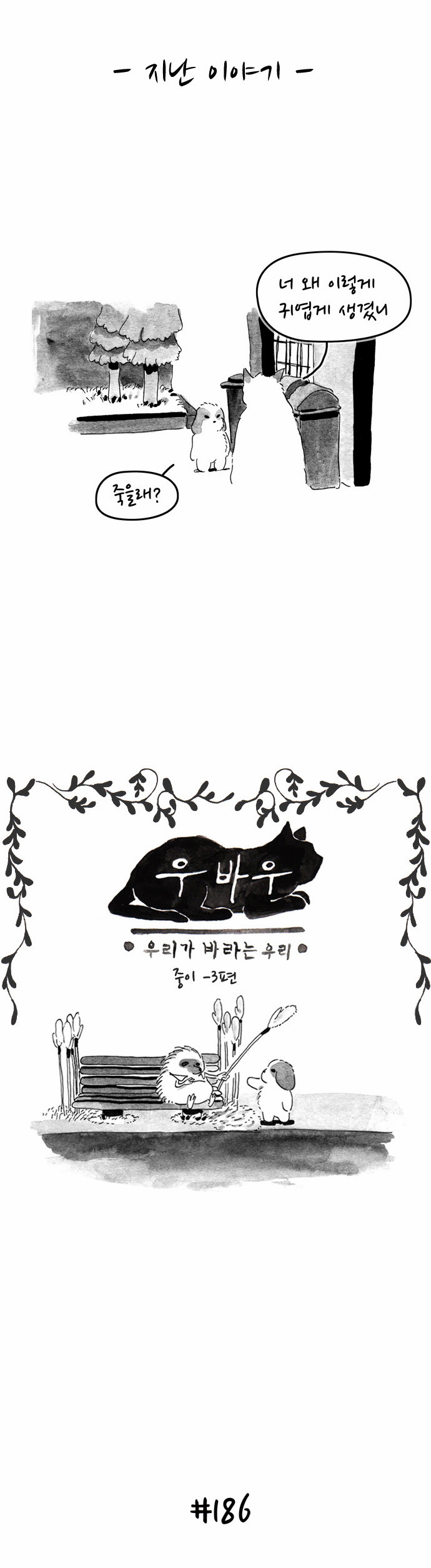 2 페이지