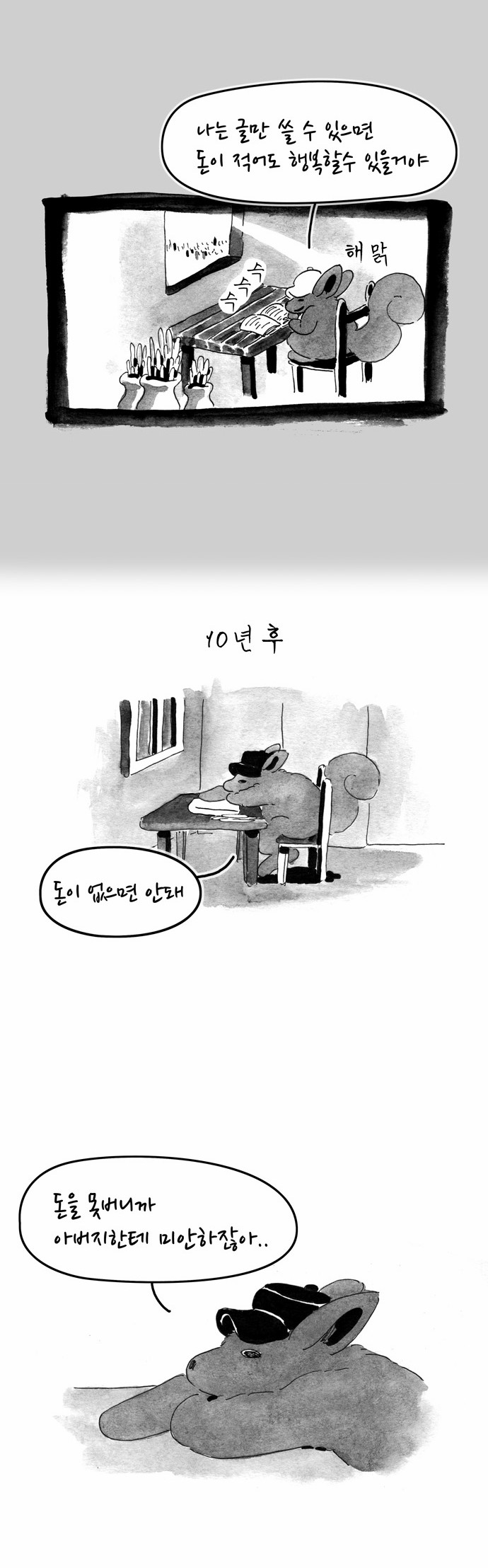 3 페이지