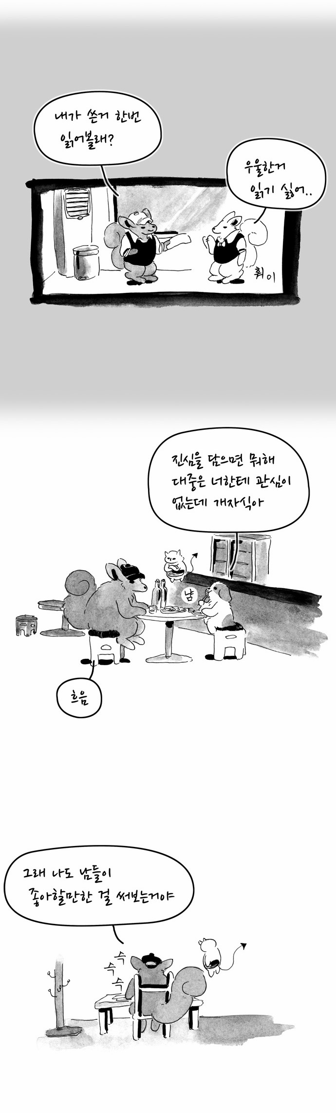 8 페이지