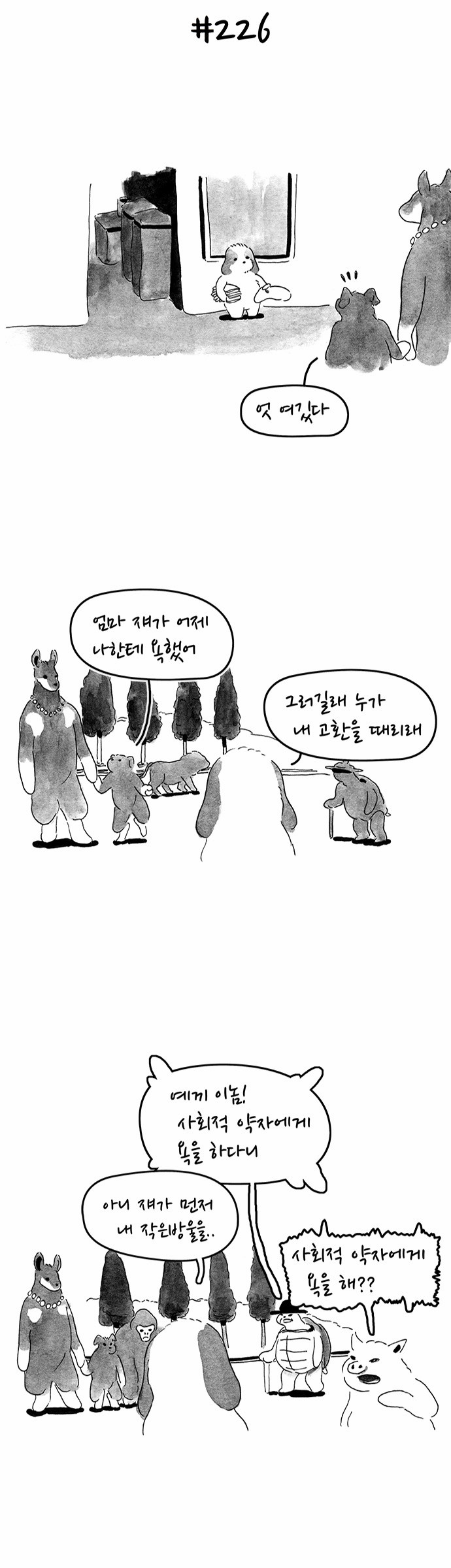 6 페이지