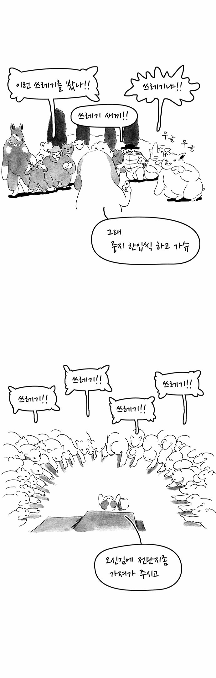 7 페이지