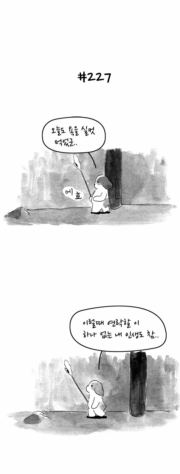 8 페이지