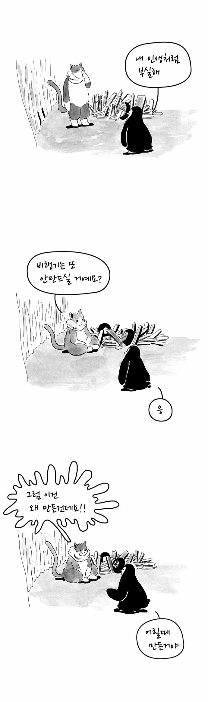 4 페이지