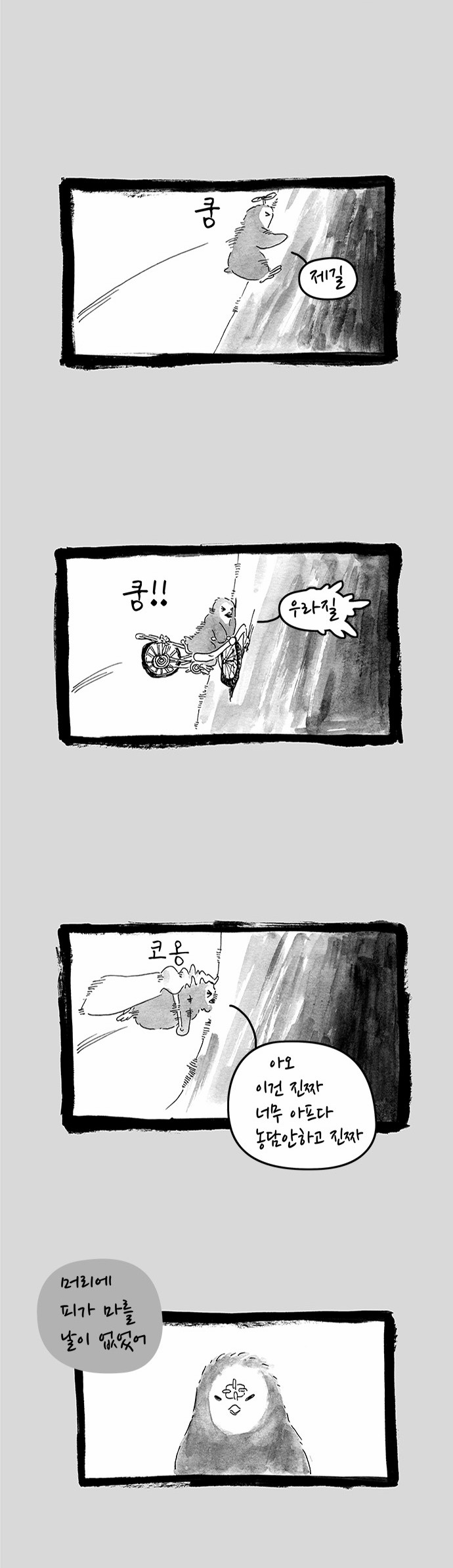 9 페이지
