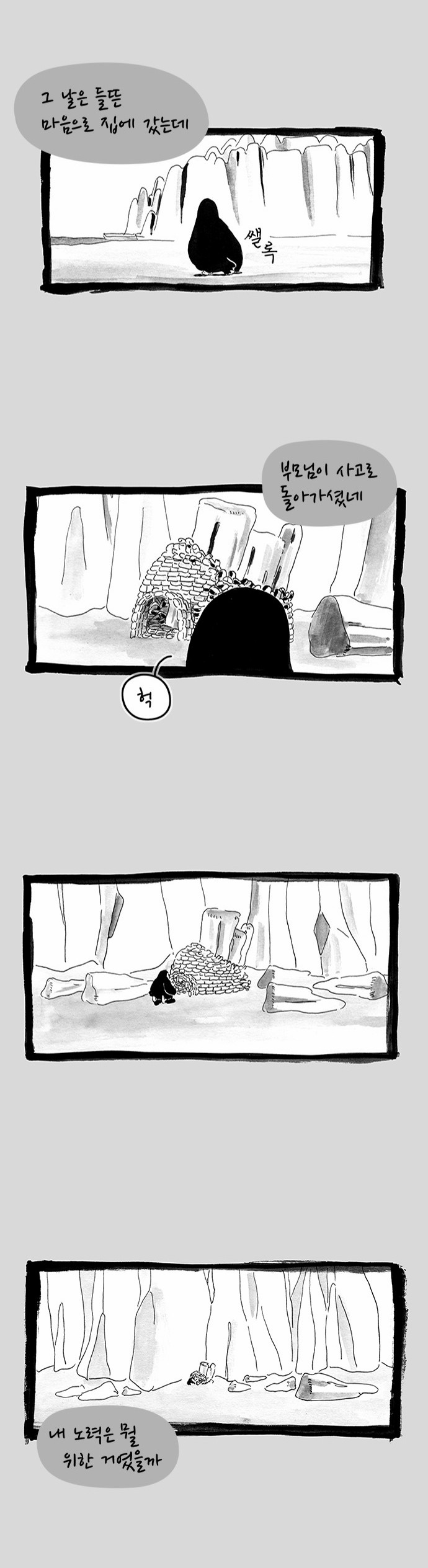 4 페이지