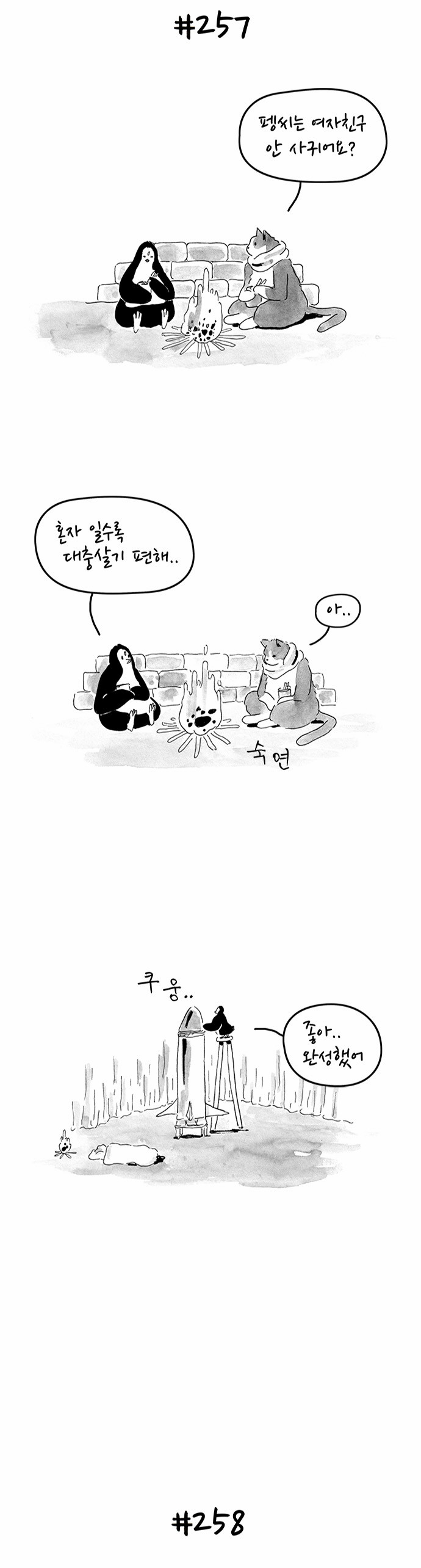 8 페이지