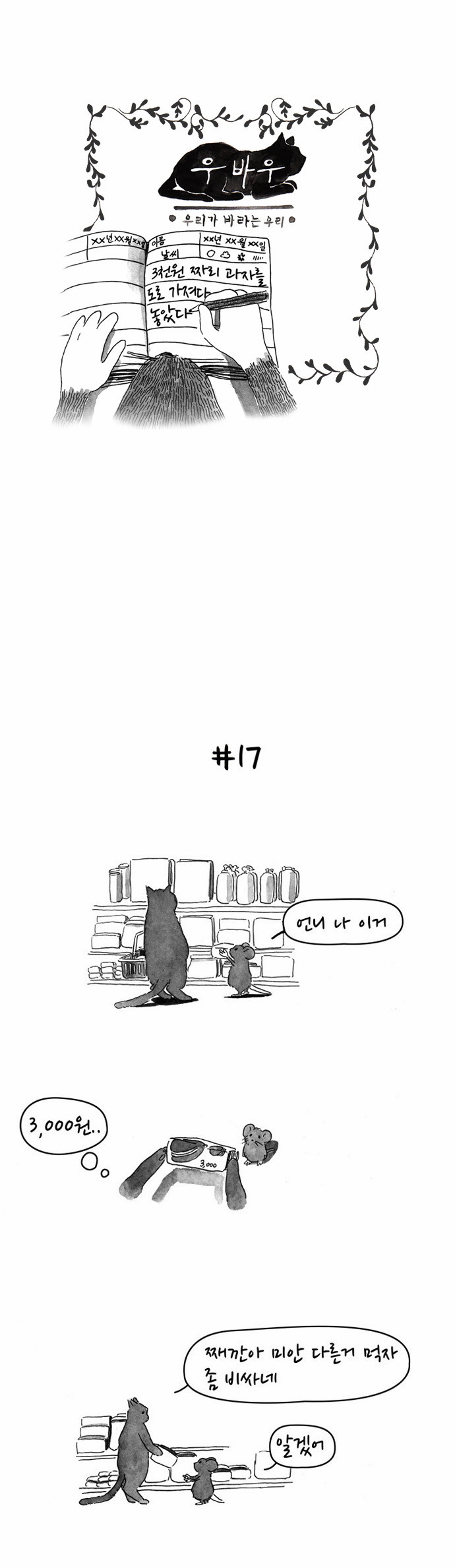 2 페이지