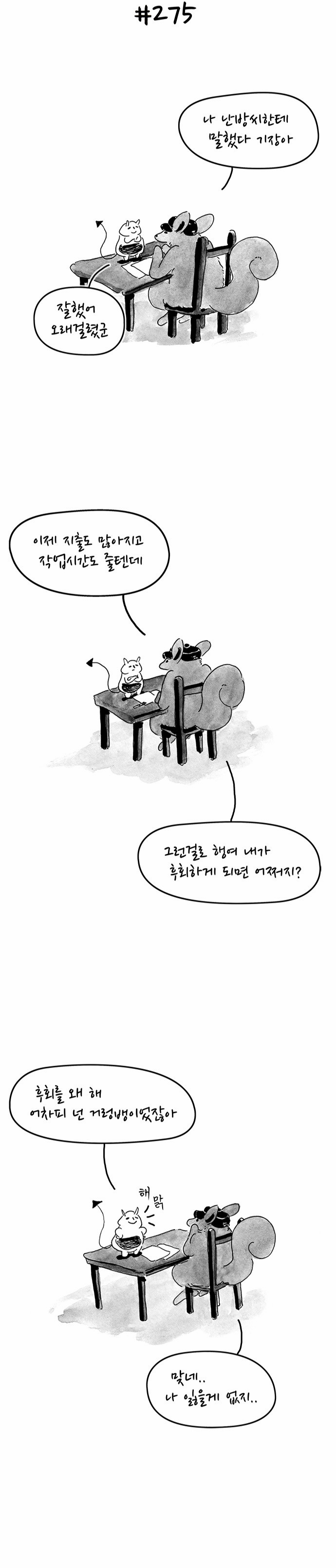 7 페이지