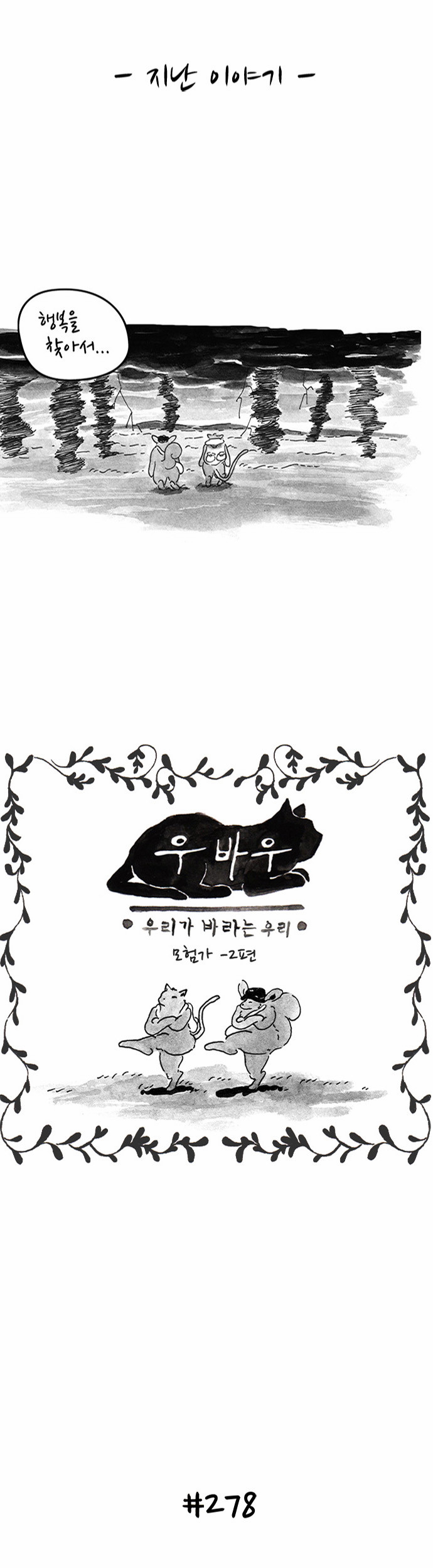 2 페이지