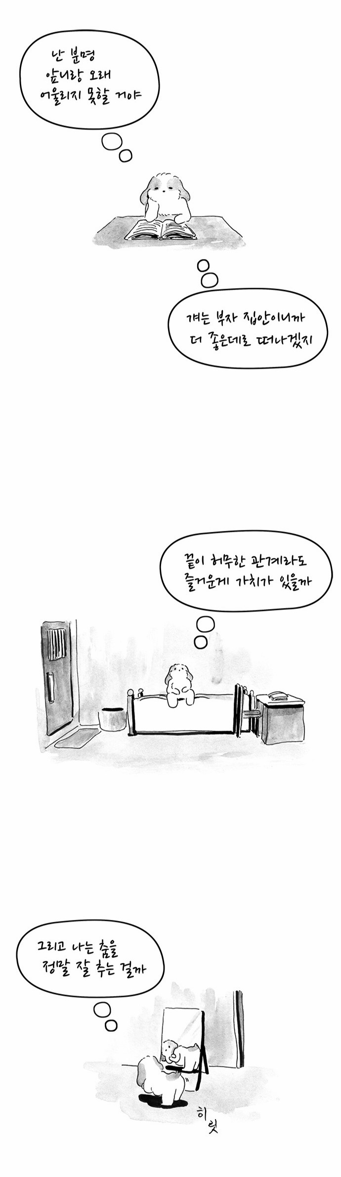 17 페이지