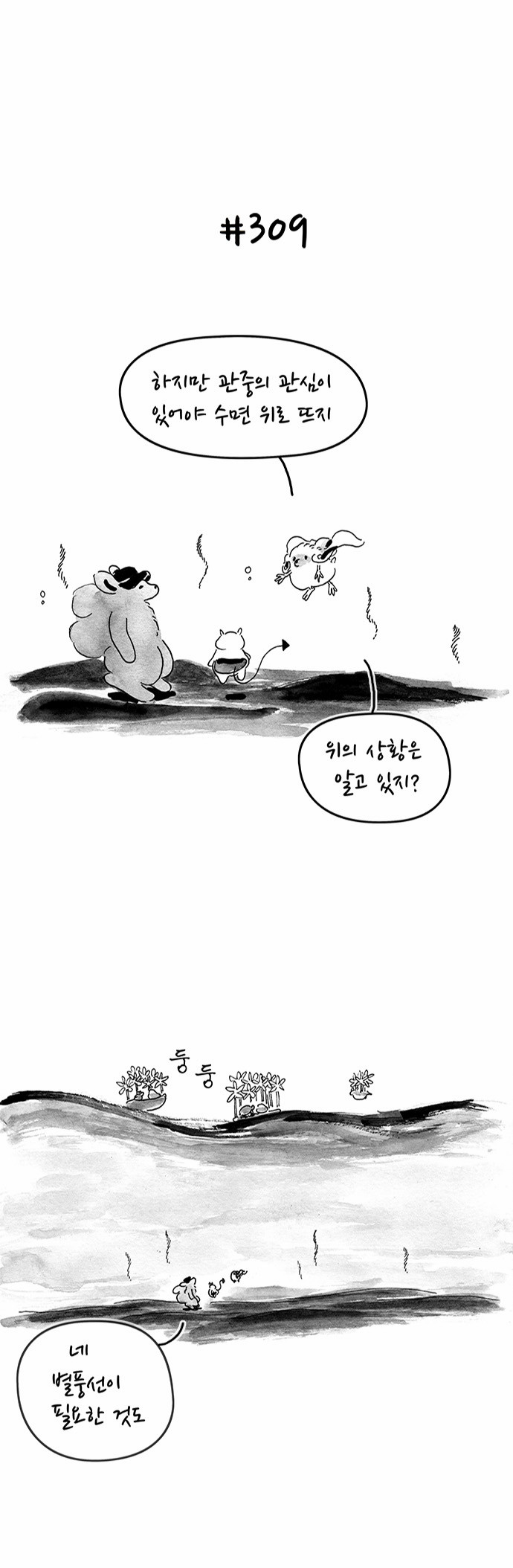 9 페이지