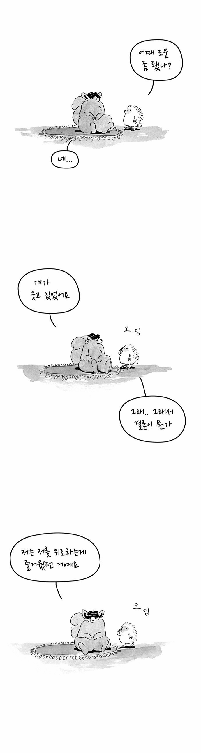 15 페이지