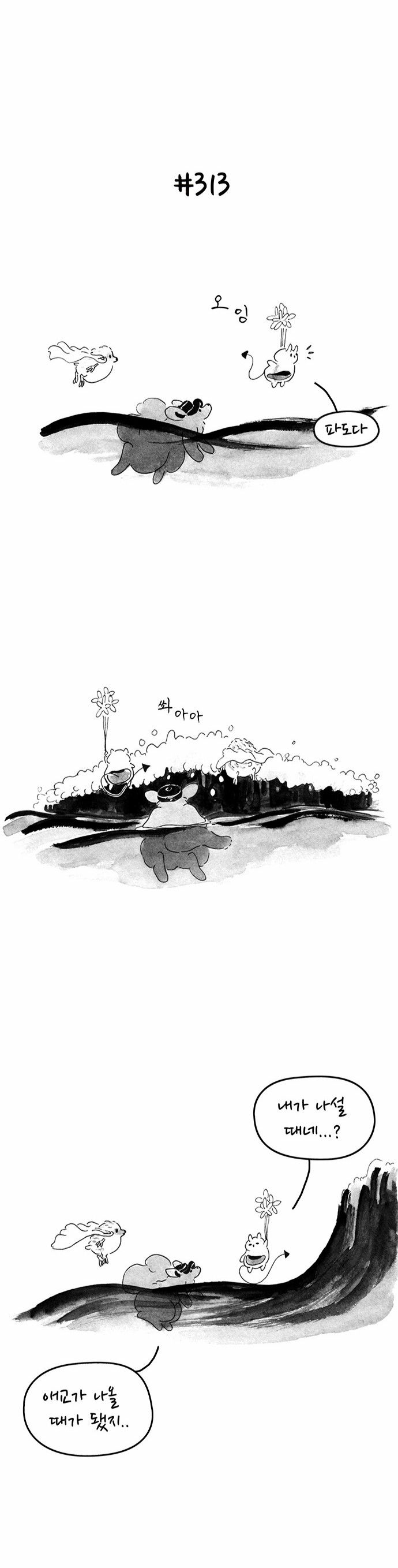 8 페이지
