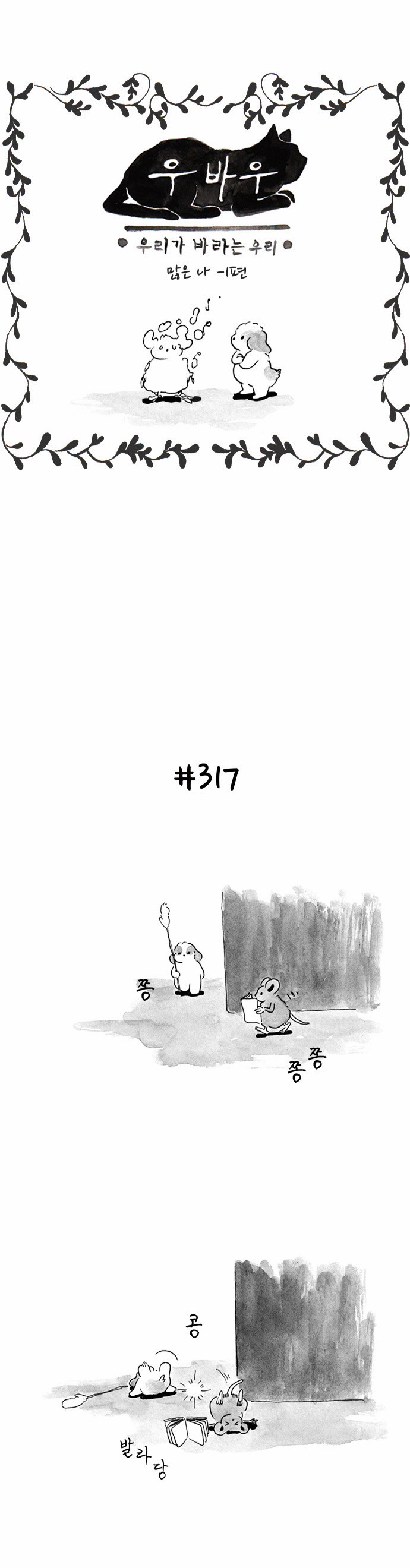 2 페이지