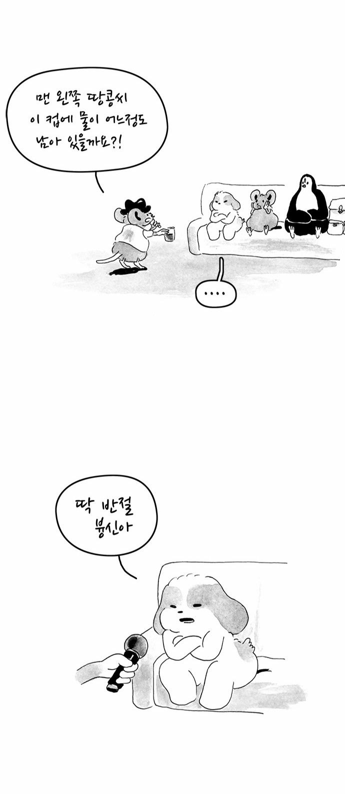 8 페이지