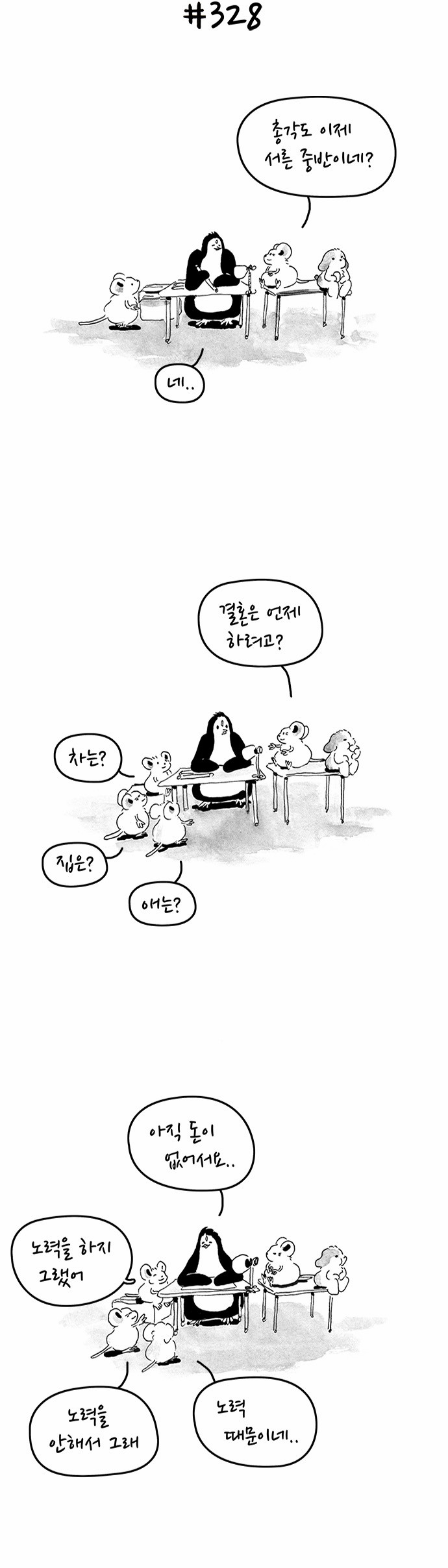 7 페이지