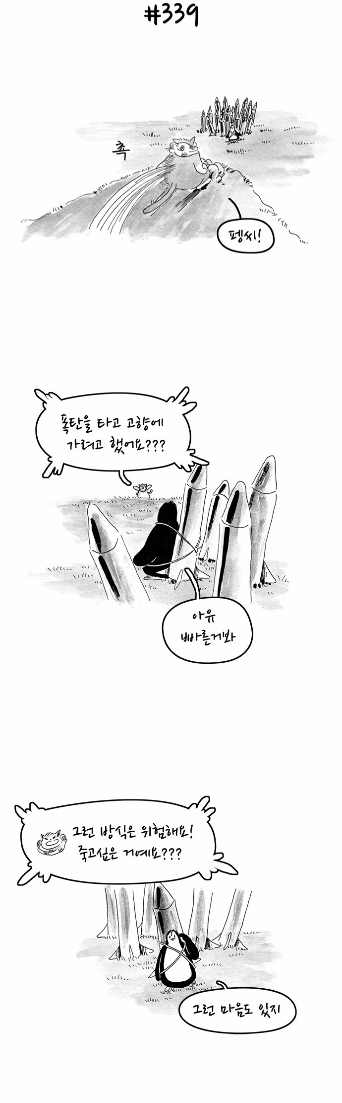 7 페이지