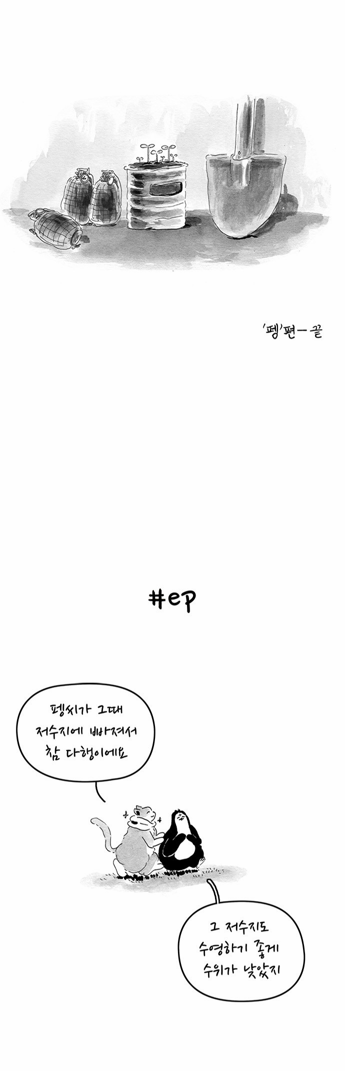 14 페이지