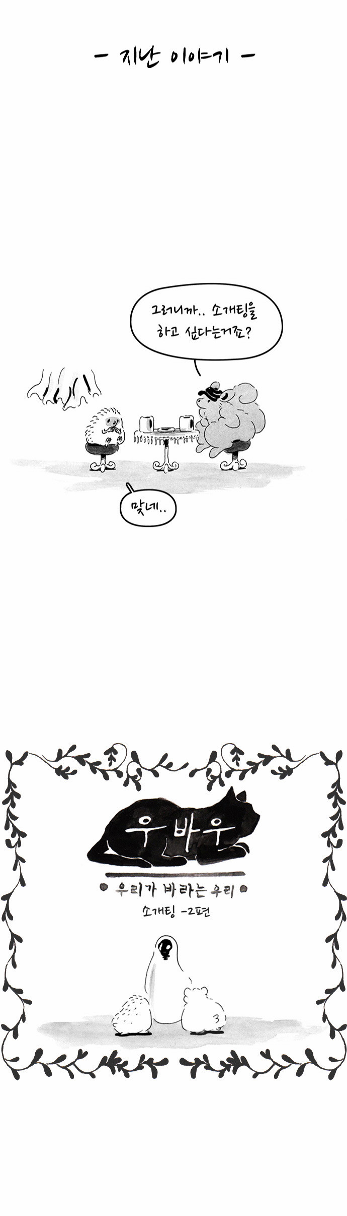 2 페이지