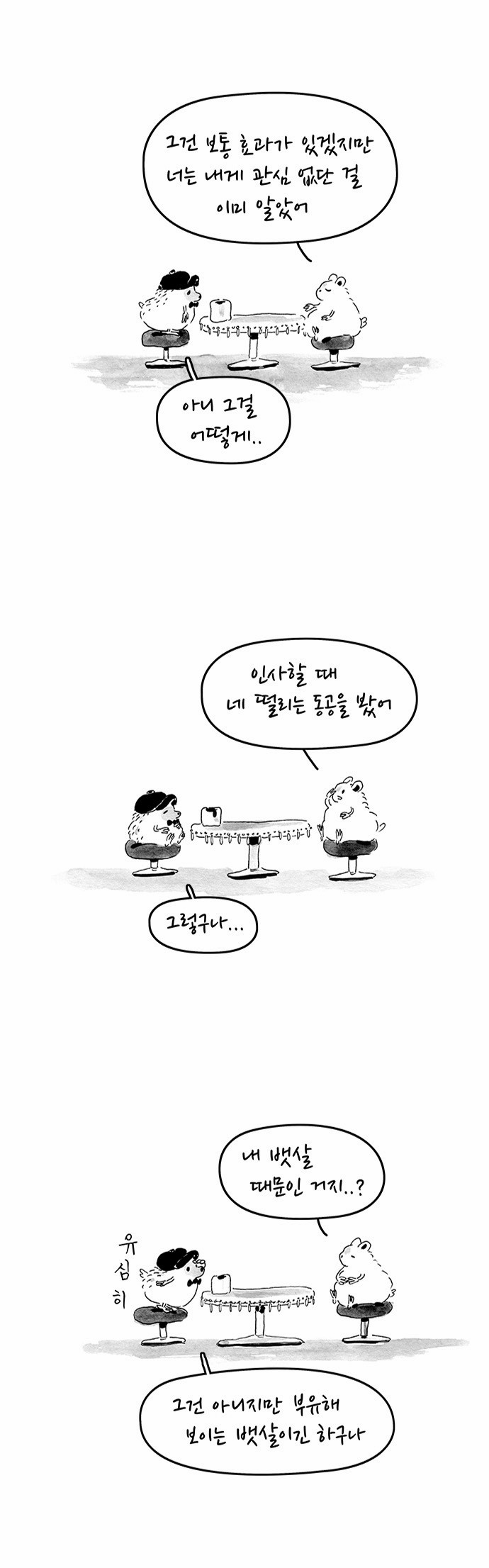 7 페이지