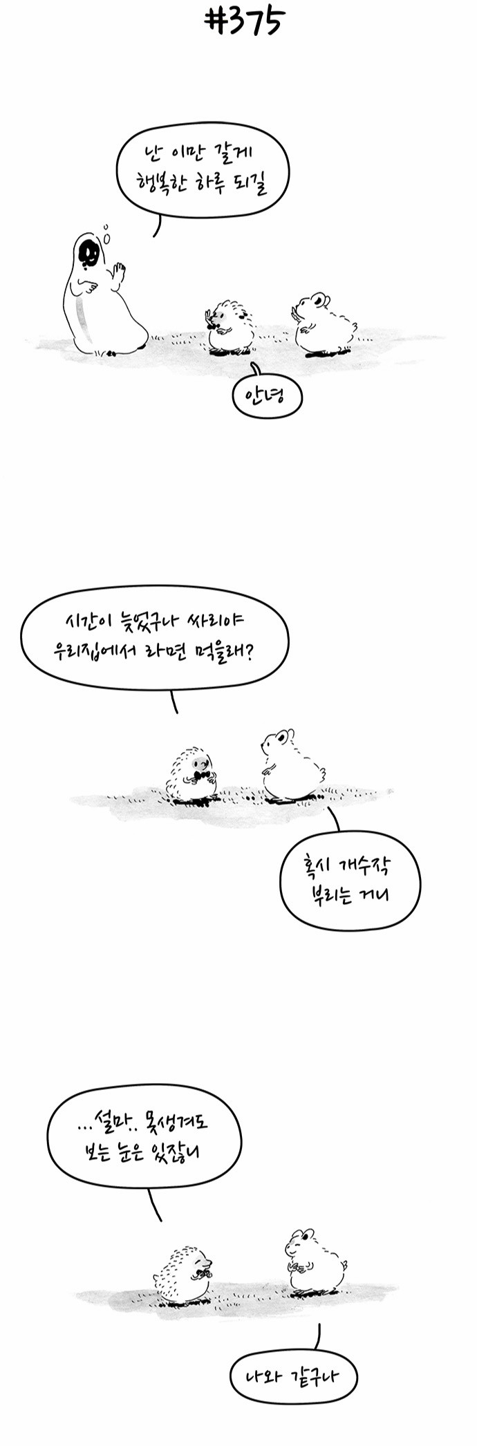 11 페이지