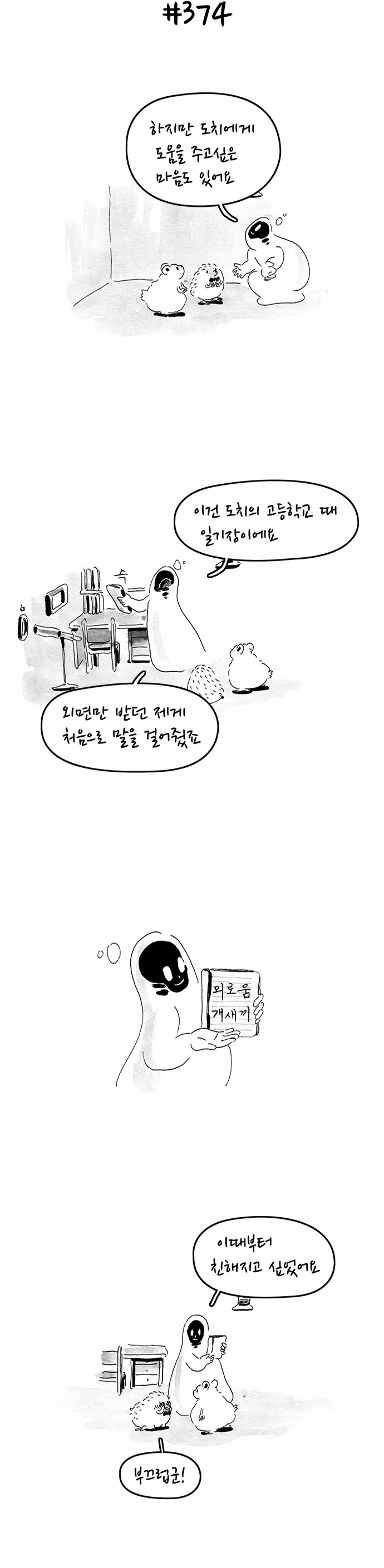 7 페이지