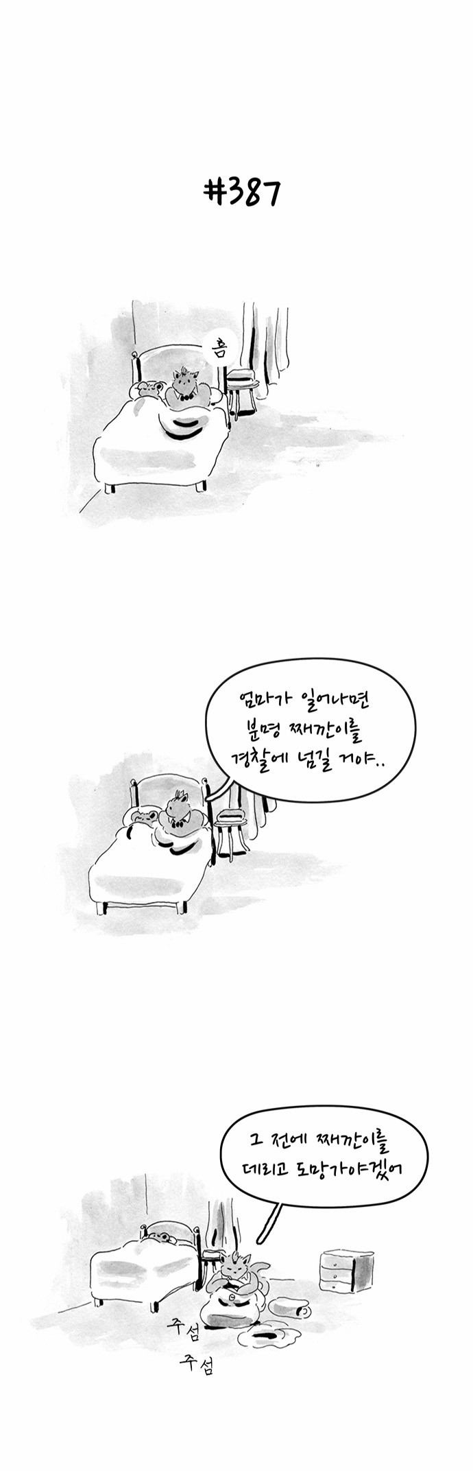 3 페이지