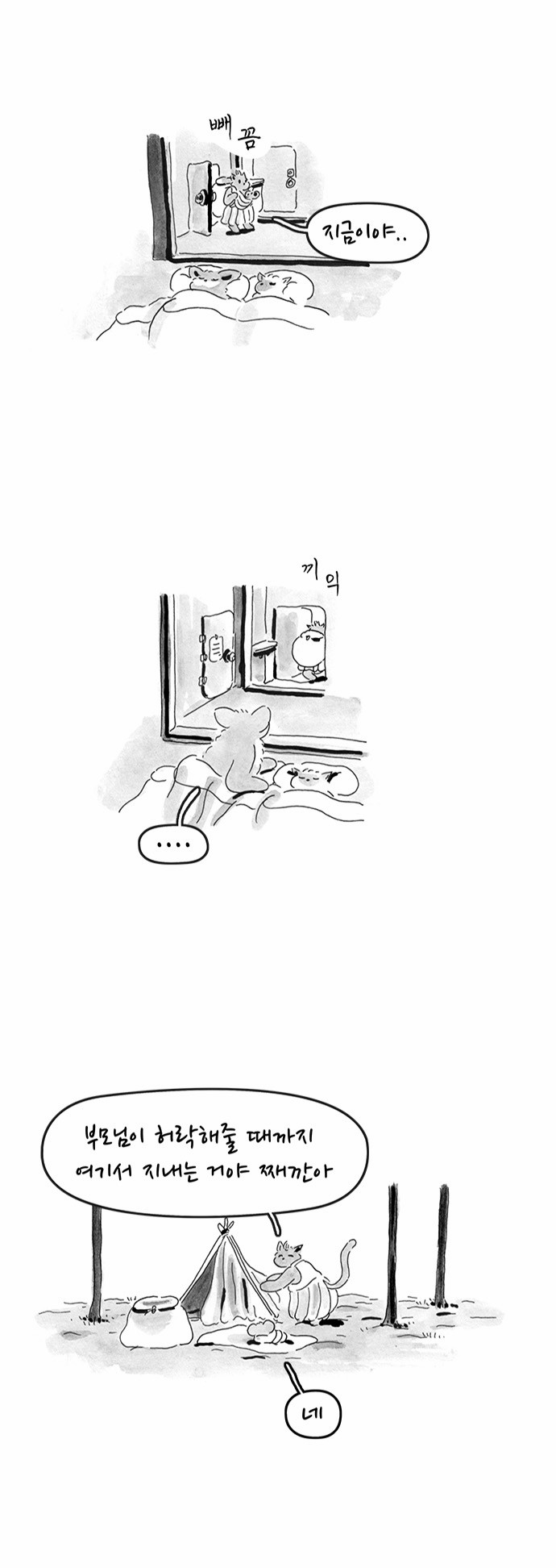 4 페이지