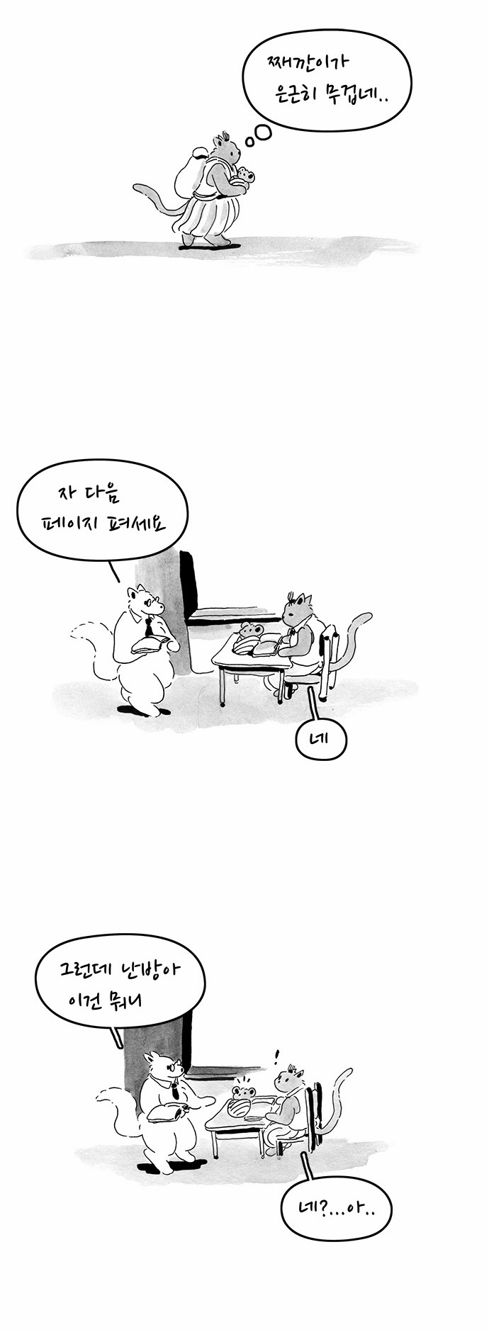 7 페이지
