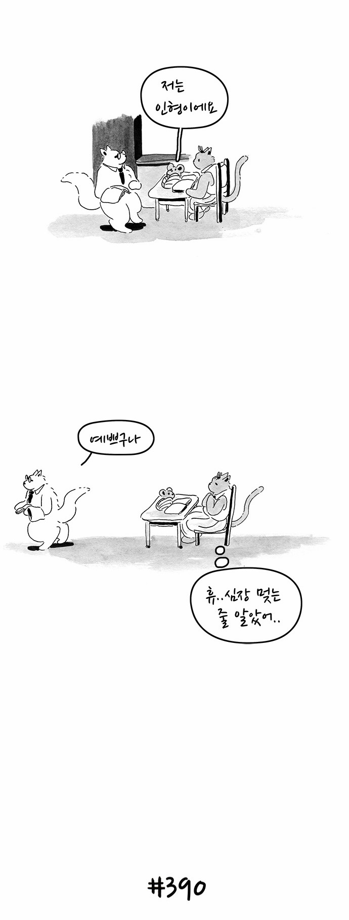 8 페이지