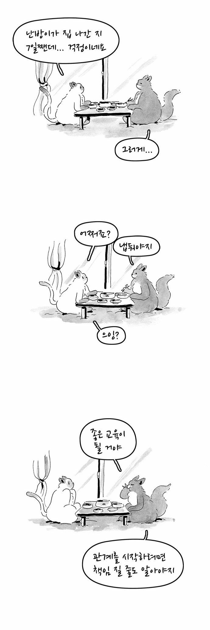 3 페이지