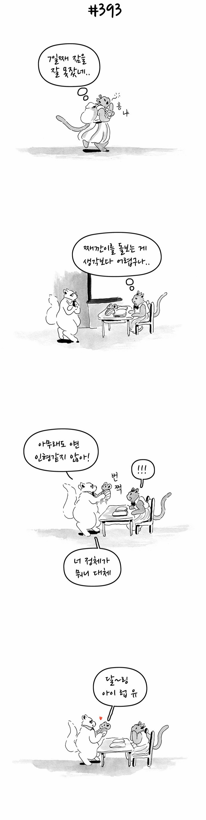 6 페이지