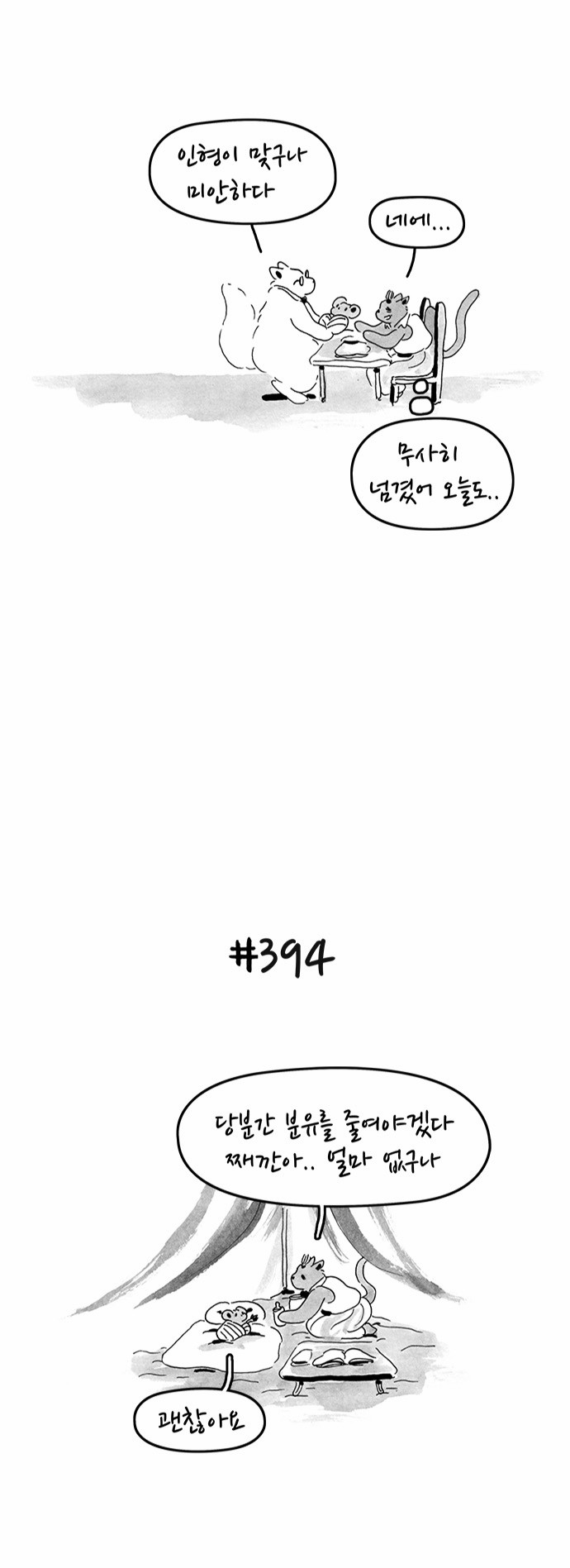 7 페이지