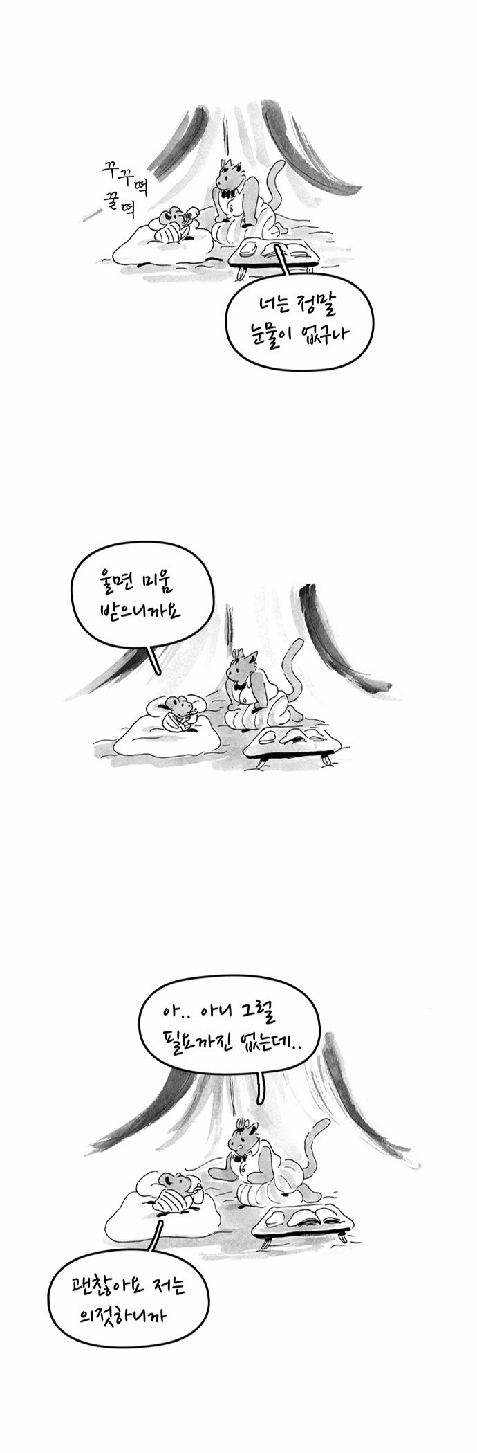 8 페이지