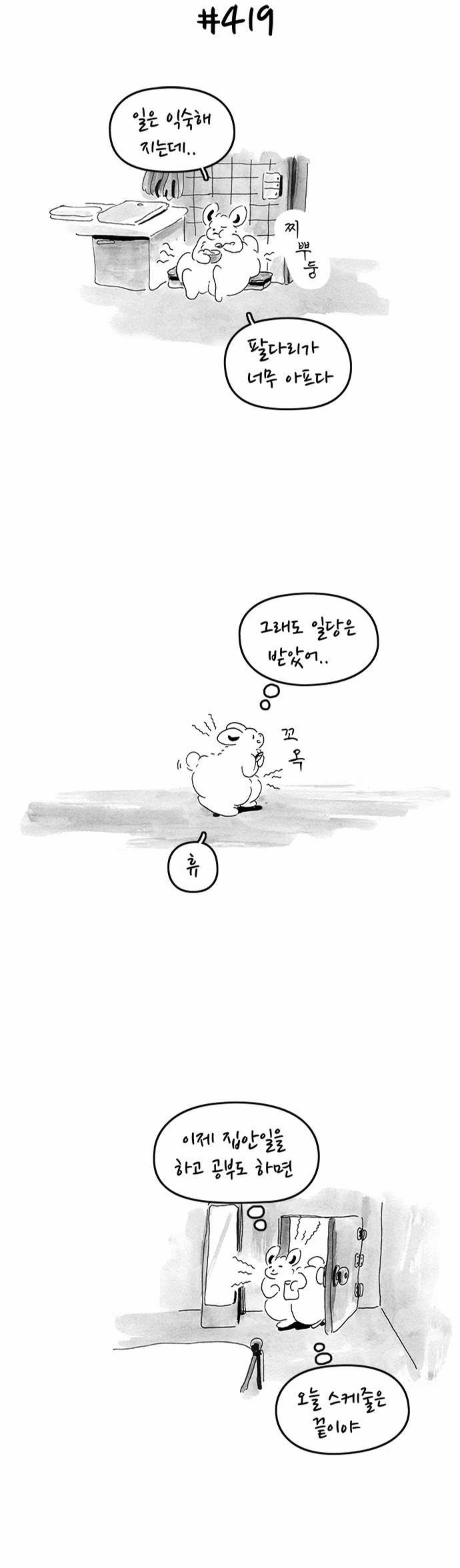8 페이지