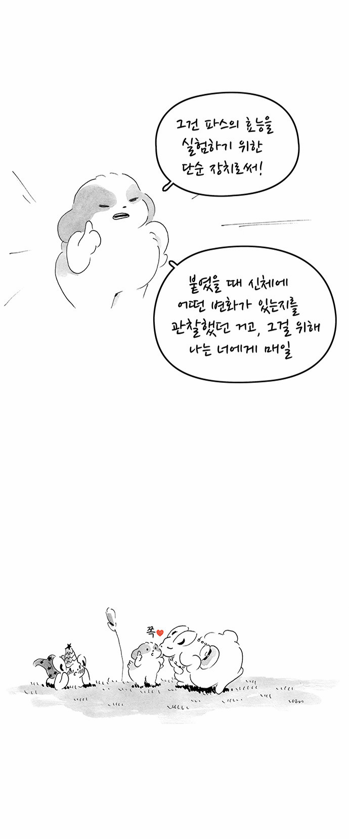 7 페이지