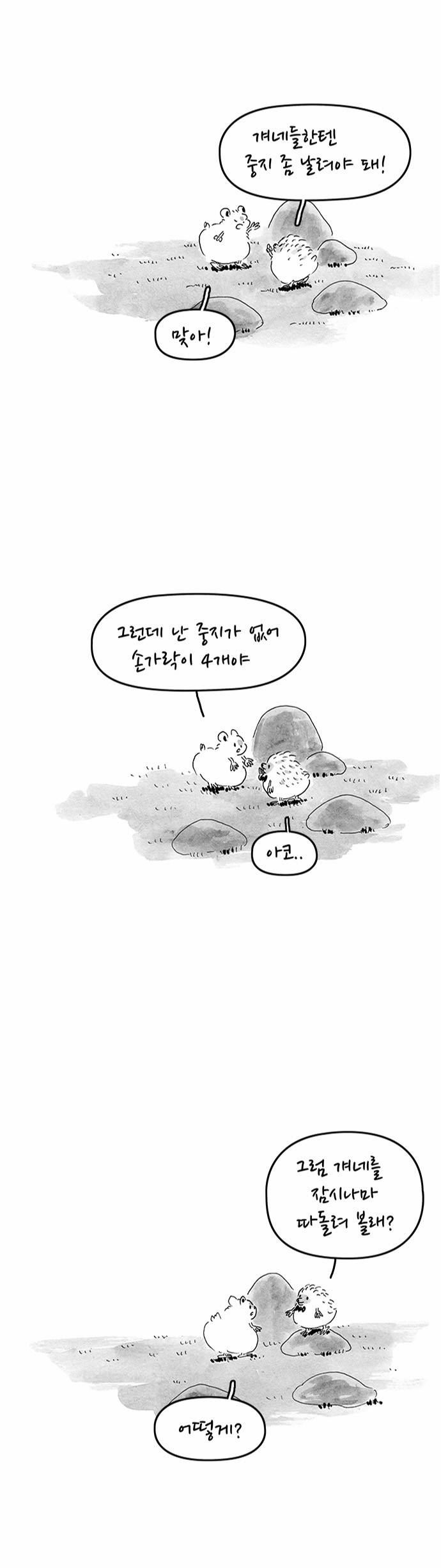 4 페이지
