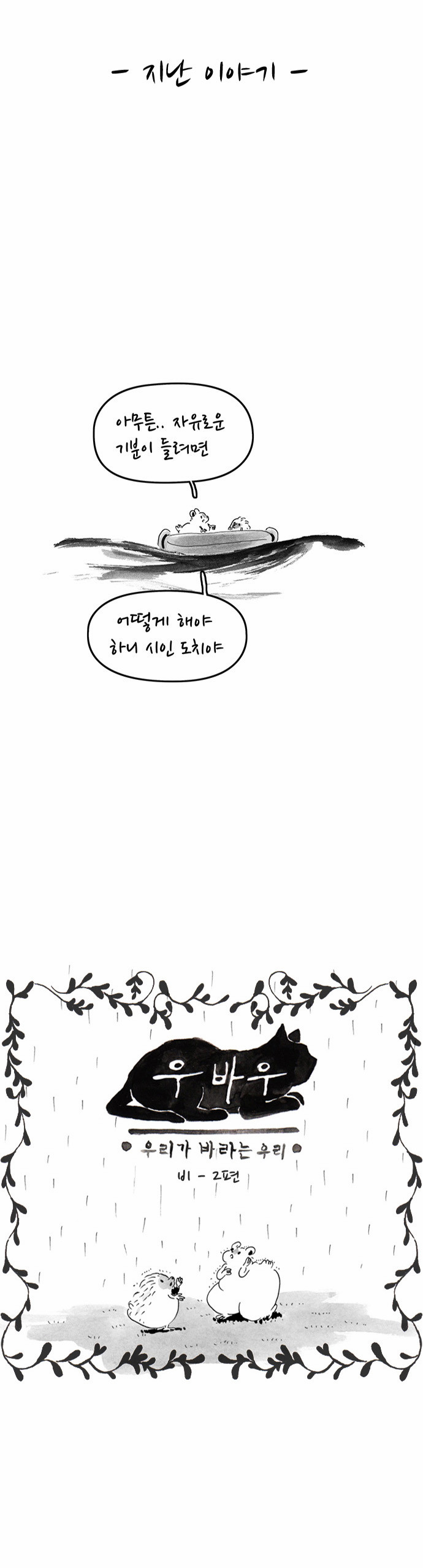 2 페이지